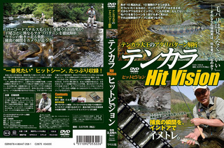 DVDishigaki-tenkara.jpg